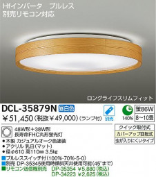 DAIKO ָ󥰡FHCݷָDCL-35879NDCL-35879L