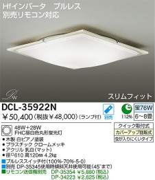 DAIKO �ָ���������󥰡�FHC�ݷ��ָ�����DCL-35922N��DCL-35922L