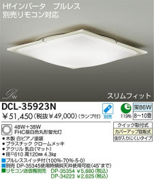 DAIKO �ָ���������󥰡�FHC�ݷ��ָ�����DCL-35923N��DCL-35923L