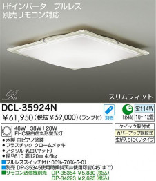 DAIKO �ָ���������󥰡�FHC�ݷ��ָ�����DCL-35924N��DCL-35924L