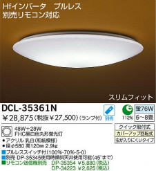 DAIKO�������������ָ���������󥰡�DCL-35361L/N