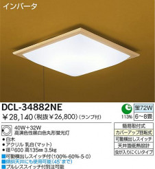 DAIKOָ󥰡DCL-34882LE/NE