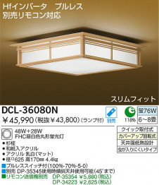 DAIKO �����������ָ���������󥰡�DCL-36080L��DCL-36080N