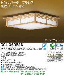 DAIKO �����������ָ���������󥰡�DCL-36082L��DCL-36082N