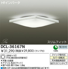 DAIKO ����������󥰡�FHC�ݷ��ָ�����DCL-36167L��DCL-36167N