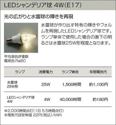 DAIKO ����ŵ� LED DECOLED��S(LED����) �����ǥꥢ DCH-38417Y �����