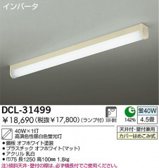 DAIKO����ȴ��������ŷ�桡���å���饤�ȡ��ָ���������󥰡�DCL-34146/DCL-31499