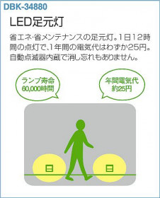 DAIKO��­����/�Ἴ����­������DBK-34880