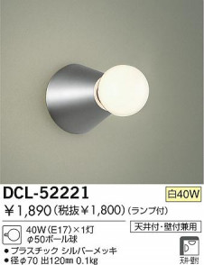 DAIKO ����������󥰡���50�ܡ���塡DCL-52221