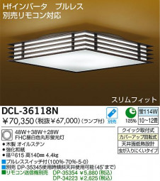 DAIKO���ָ���������󥰡�DCL-36118L/N