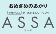 �ѥʥ��˥å��Ź���PANASONIC��������󥰥饤�ȡ�LBP58530K��ASSA��Ǯ�������ס����Υꥺ�ࡡ�����ᤶ�ޤ�������󥰡����νФΤ褦�ˤ��露�����뤯