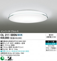ODELICָ󥰡OL211005LOL211005N롡Ʃ򿧥ץ
