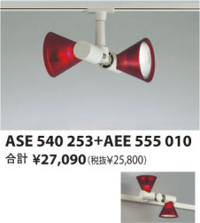 �������߾�����KOIZUMI����Ǯ�����ݥåȥ饤�ȡ����������ȥ졼�����ѡ��ץ饰�����ס��ɥ�ӡ��Ρ����ޥåĥ����ǥ�����ASE540253�����ѥ�����2���ա�AEE555009��AEE555010��AEE555011��AEE555012��AEE555017��