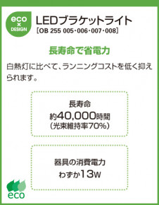 ODELIC���֥饱�åȡ�LED��OB255008��OB255006���ԥ�������