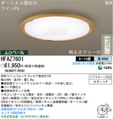 ѥʥ˥åŹPANASONIC󥰥饤ȡȥĴǽաHFAZ7600HFAZ7601HFAZ7602HFAZ7600LHFAZ7601LHFAZ7602L