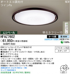 ѥʥ˥åŹPANASONIC󥰥饤ȡȥĴǽաHFAZ7600HFAZ7601HFAZ7602HFAZ7600LHFAZ7601LHFAZ7602L