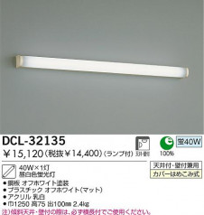 DAIKO DCL-32135