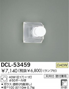 DAIKO DCL-53459