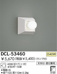 DAIKO DCL-53460