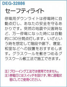 DAIKO DEG-32886
