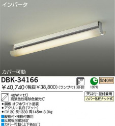 DAIKO DBK-34166