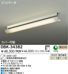DAIKO DBK-34382
