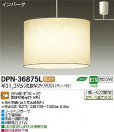 DAIKO ����ŵ� �ڥ����� �������� DPN-36875L ���ʼ̿�