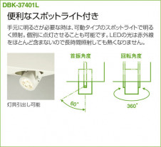 DAIKO ����ŵ� �֥饱�å� DBK-37401L �����