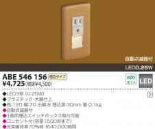 KOIZUMI �������� �������� LED�եåȥ饤�� �եåȥ饤�� LED�����������ס�  ABE546156