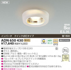 KOIZUMI �������� �������� �ⵤ̩������饤�� ������饤�ȡ�����١����饤�ȴޤ�� �ָ������ŵ忧��  ADN650430