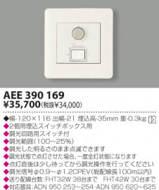 KOIZUMI �������� �������� �饤�ȥ���ȥ����� ��������   AEE390169