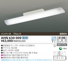 KOIZUMI �������� �������� �ָ���������� �ָ���������� �ָ��������򿧡�  AHN630009