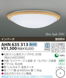 KOIZUMI   ָ ָ ָ򿧡  AHN635313