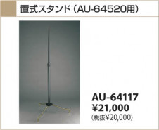 KOIZUMI �������� �������� ���� �����ȥɥ��饤�� �⵱����������HID��  AU-64520