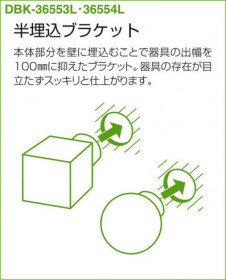 DAIKO ����ŵ� �֥饱�å� DBK-36553L �����
