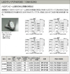 DAIKO ����ŵ� LED�����ŵ忧�����ѷ� DECOLED��S(LED����) ���� DP-37138 �����