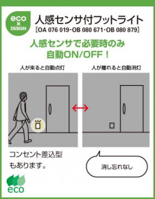 ODELIC �����ǥ�å� OB080671 OB080671 �եåȥ饤�� ��Ǯ�� Ʀ��  �ץ饤�١���|��ư���� �եåȥ饤��