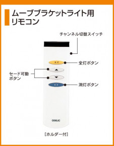 ODELIC ǥå OB080636L OB080636L ֥饱å ָ ľɷָFHF  ѥ֥å|ץ饤١|ư ֥饱åȥ饤 ָ