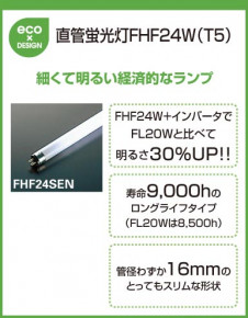 ODELIC ǥå OB055324 OB055324 å饤 ָ ľɷָFHF(T5)  ѥ֥å ֥饱åȥ饤 ָ|å饤