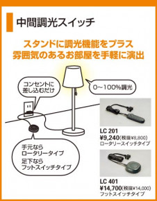 ODELIC �����ǥ�å� LC201 LC201 Ĵ����Ϣ����    ����¾ ��Ϣ���� Ĵ����Ϣ����