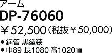 DAIKO  ŵ  ¾ DP-76060