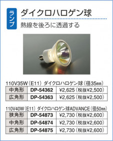 DAIKO ����ŵ� �����ȥɥ� ���ݥåȥ饤�� DOL-2880XB �����