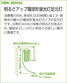 DAIKO ����ŵ� ­���� �եåȥ饤�� DBK-36544L �����