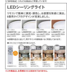 Panasonic LED ������� LGBZ0102 �̿�3