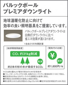 Panasonic ������饤�� HGA1332CE �̿�1