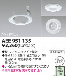 �������߾��� KOIZUMI LED SB��������饤�� ADE650545 ������饤�� LED�����򿧥����ס� LED���� koizumi ade650545