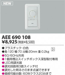 �������߾��� KOIZUMI LED SB��������饤�� ADE650723 ������饤�� LED�����򿧥����ס� LED���� koizumi ade650723