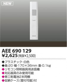 �������߾��� KOIZUMI �ָ���������� AHN630090 ���å���饤�� �ָ������ŵ忧�˷ָ�ľ��FHF����  koizumi ahn630090