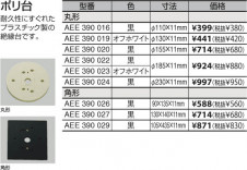 �������߾��� KOIZUMI ����� AEE390022 ��������