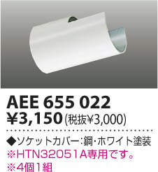 �������߾��� KOIZUMI �����åȥ��С� AEE655022 ���β���